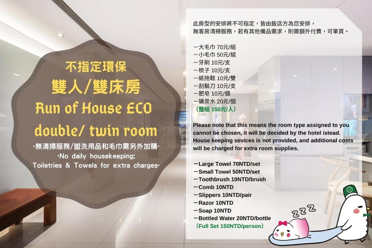 Green World Mai - Zhongshan Tajpej Zewnętrze zdjęcie